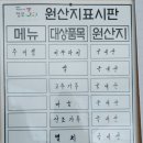산촌추어탕