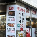 둘리옛날통닭