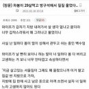 29살 먹고 방구석에서 울어버린 남자 이미지