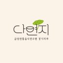 다연지 | 다연지 초보도 편하게 배우는 공간