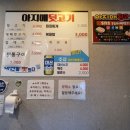 아지매 뒷고기