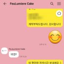 프루미에케이크