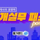 랜드부동산중개 이미지