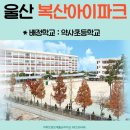 약사초등학교병설유치원 이미지