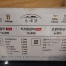 오대감 - 안성시 고수2로 18 | 순천맛집 오대감닭갈비 방문후기및이용꿀팁/ 브레이크타임없음