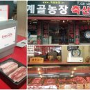 계골농장