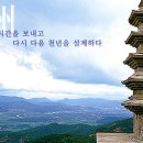 아름다운여행 이미지