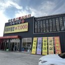 영천축산물프라자 식육식당 이미지