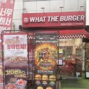 센텀중학교 | 해운대수제버거 왓더버거 센텀맛집 솔직후기