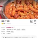 배떡 구의점 네이버블로그