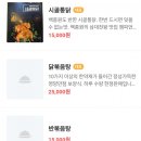 부여통닭 아산용화점 이미지