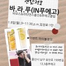 ★공지-오늘월요일1.4일, 살사초중급&초급강습 있어요~3회차(in푸에고(울산라틴클럽,삼산동)★ 이미지