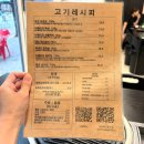 쌍용자동차써비스 송내코너 | 송내역 고기집 추천, 이베리코 플루마가 미쳤던 부천 고기레시피