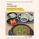 서가네밥집 | 대전용문동맛집ㅣ돌솥밥에 어리굴젓까지 나오는 든든한 한 끼ㅣ추어탕 제대로 하는 집ㅣ서가네추어탕 후기