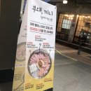 부대끼니