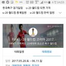 U-20 월드컵 중계 어디서 하나요? 이미지