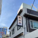 돈까스짱대구 | [대구] 톤쇼우 대구 | 부산 일식돈까스 맛집 톤쇼우 대구 범어동 방문 후기, 주말 웨이팅, 버크셔K로스...