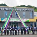 남제천농협 농산물산지유통센터 이미지