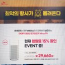 🎁코로나바이러스 잡는 신형공기청정기 2만원대/SK매직 렌탈료 15%할인/10KG의류건조기 670.000/전기렌지,식기세척기 할인 이미지