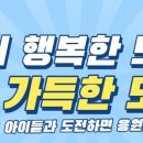 차돌 합기도 체육관 이미지