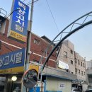 노가의리 - 서대문구 신촌로 231 | 아현역 야장 맛집 노가의리 북아현점 내돈내산 후기