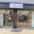 산호대로24길-3 이미지