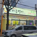 오리궁뎅이(백운점)