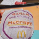 시화 성담스퀘어 맥도날드 맥크리스피 토마토 치즈 크러스트 후기