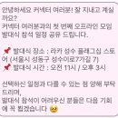 지원뷰티 | 라카 서포터즈 커넥터 1기 발대식 후기 (with. 라카 웰컴기프트🖤) + 뷰티 서포터즈 지원 팁