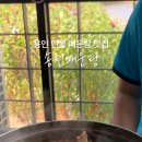 송전매운탕 이미지