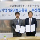 기술경영진흥원 이미지