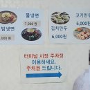 산성칡냉면 이미지