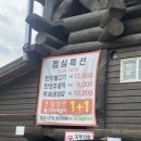 통나무정육식당 이미지
