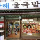 고바우 시등제, 16기 교육 건 협의 모임. 이미지