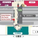 [JR서일본] 오사카스테이션시티 (JR오사카역)에 방일외국인용 서비스센터 설치 (10월 1일 부터 영업) 이미지
