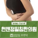 일침한의원 이미지