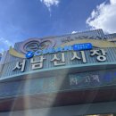 서남시장 | 대구 달서구 서남시장 오븐구이 전문점 ‘관문당’ 솔직후기