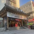 가락한정식 이미지