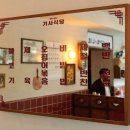 길가식당 이미지