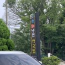 은파꼬기냉면 앞 이미지