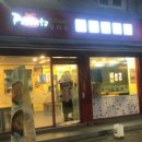 포마토김밥 이미지