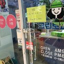 지산세탁소 이미지