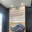 풍천민물장어삼억집 이미지