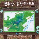 제306차 여수 영취산(510m) 진달래산행 ㅡ4월2일 일요일 이미지