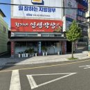 황가네인생막창