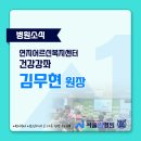 연지어르신복지센터 | 서울 강서구 화곡동 서울원병원, 발목 관절염 건강강좌 개최! (강서구립 연지어르신복지센터)