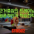 BODY GYM 이미지