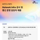 에스케이하이스텍