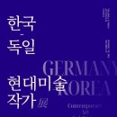 현대조형연구소