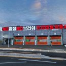 하나세차장 이미지